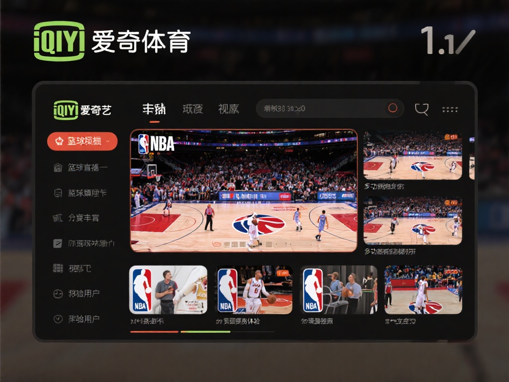 1. 爱奇艺体育
作为国内知名平台爱奇