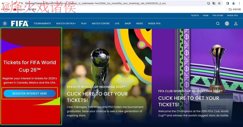 2026世界杯预测注册攻略与指南 2026世界杯预测注册攻略与指南