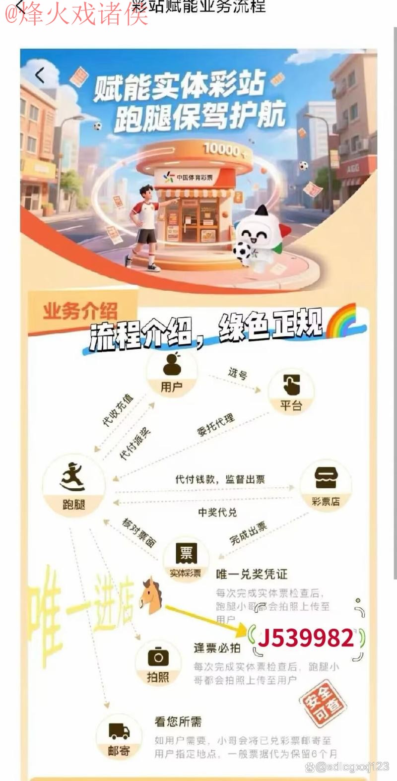 2026世界杯买球软件入口地址及注册指南